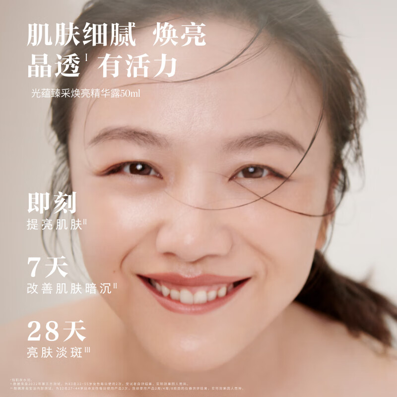 护肤品排名前十品牌大揭秘!这10款凭实力出圈,速来抄作业-图片3