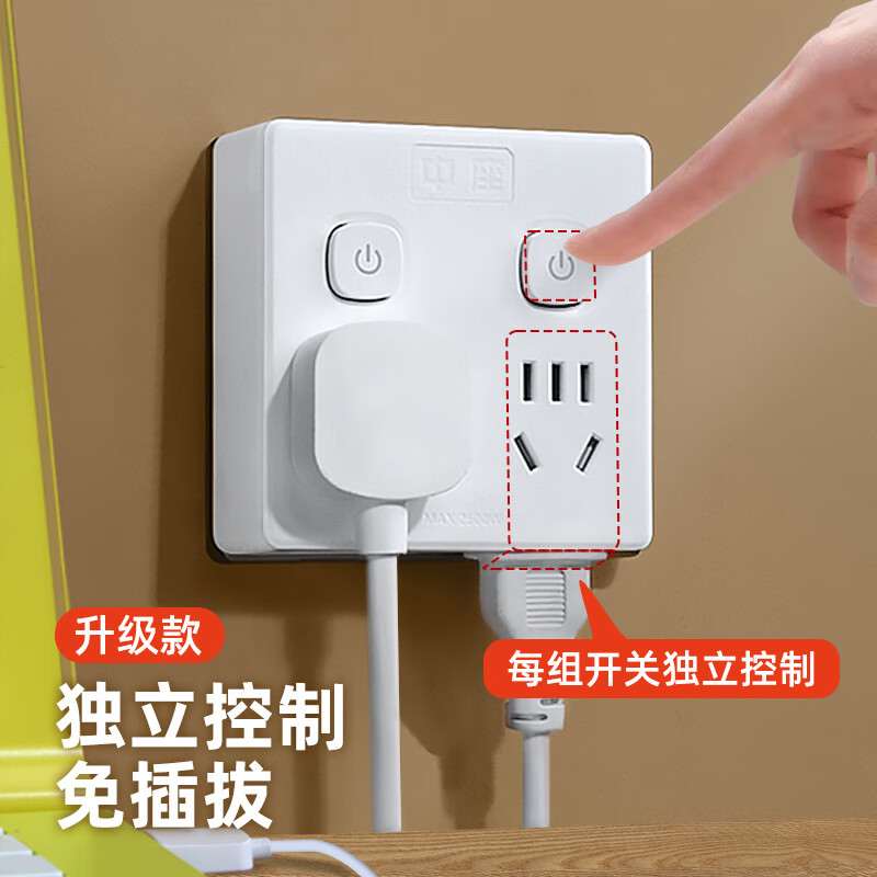 中座86型可定时魔方插座转换器一转多功能无线插座USB快充漏电保护 1转4【86型】分控