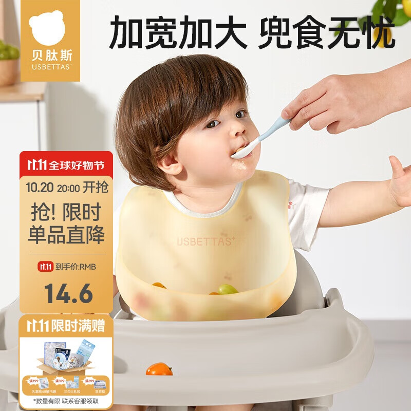 贝肽斯宝宝吃饭围兜春秋婴儿围嘴辅食饭兜超软硅胶儿童防水防油饭