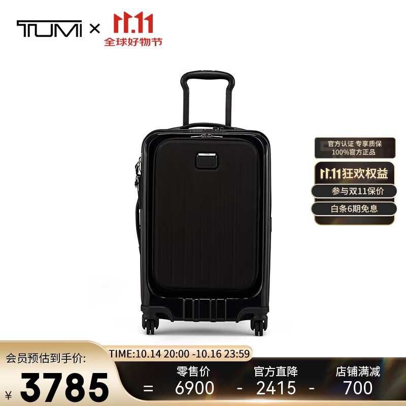 途明（TUMI） V4可扩展旅行拉杆箱商务出行登机箱022804072DO黑色-22吋
