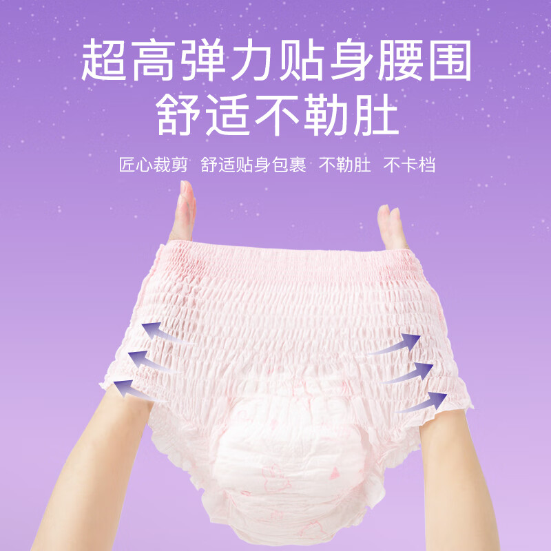 米菲Miffy安睡裤女经期用安心裤姨妈裤夜用拉拉裤大码安全裤型卫生巾 M-L码 2条 100-140斤 3包6条