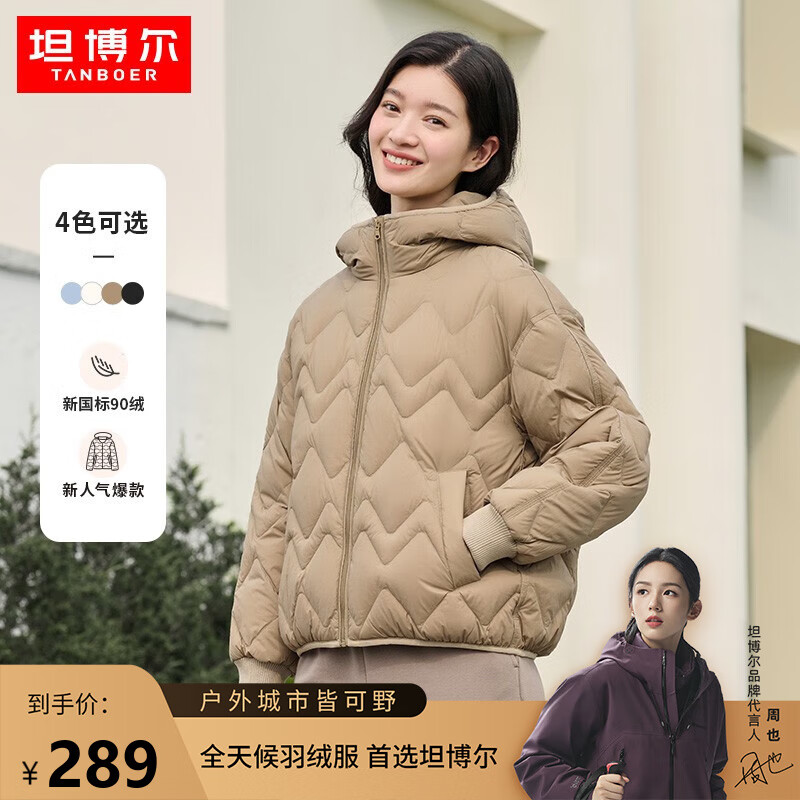 坦博尔（Tanboer）轻薄羽绒服女2023年新款时尚连帽宽松保暖外套女零压女装TD236262 椰壳咖 165/88A