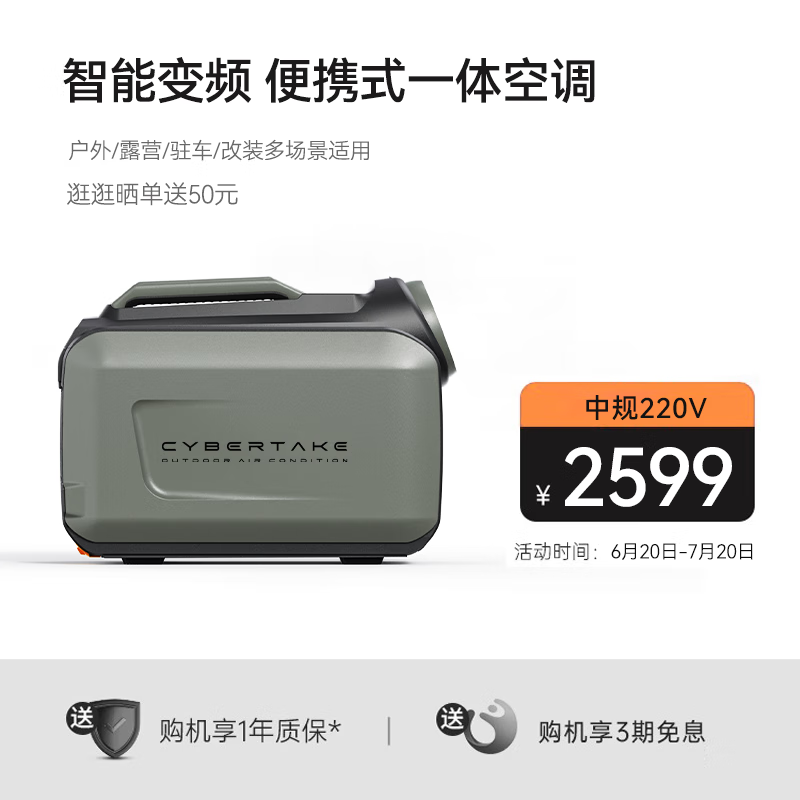 驻车空调哪个品牌性价比高？推荐这10款，好用又实惠-图片2