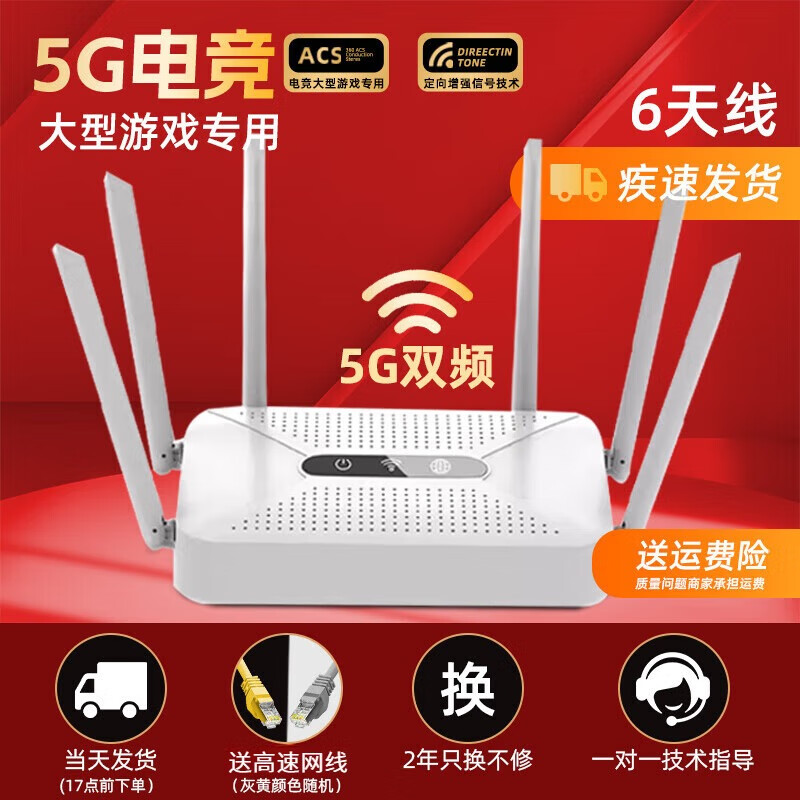 裕合联无线路由器千兆5G双频全屋信号穿墙王150平WIFI6信号放大器高速电竞游戏学生宿舍漏油器家用 白色5G双频全千兆强劲六天线【高速穿墙王】