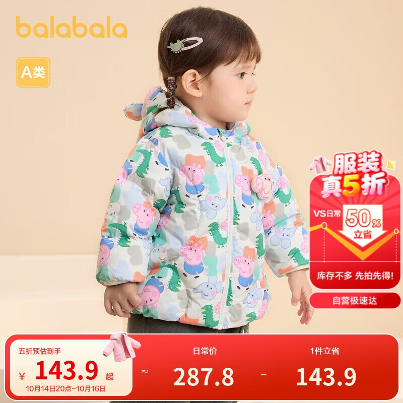 巴拉巴拉羽绒服连帽男女童冬季款【小猪佩奇IP】200424107206
