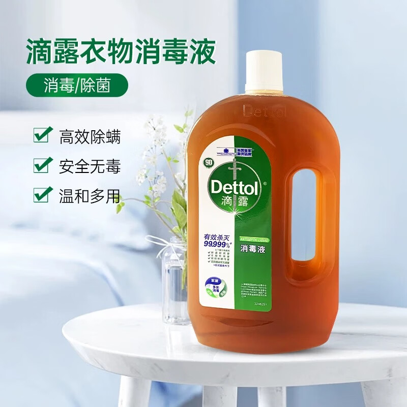 滴露消毒液1.8L家用家居衣物洗衣除菌拖地多用途消毒 1.8L滴露消毒液*一桶 1.8L消毒液*一桶