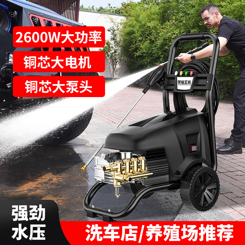 黑猫圣将商用洗车机高压清洗机洗车店养殖场洗车水枪高压水枪牧场庭院