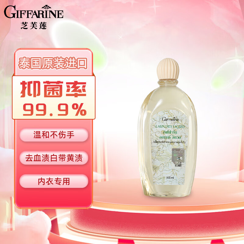 ֥ܽ����GIFFARINE�����¿�ĸӤ����ȥѪ�������º����㲻����ϴ��Һ ���� 500ml 35.7Ԫ