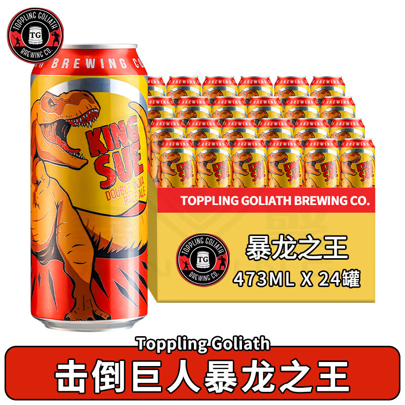击倒巨人（Toppling Goliath）美国原装进口精酿啤酒 暴龙之王 太阳之神双倍浑浊IPA啤酒 罐装 暴龙之王双倍IPA 473mL 24罐 整箱装