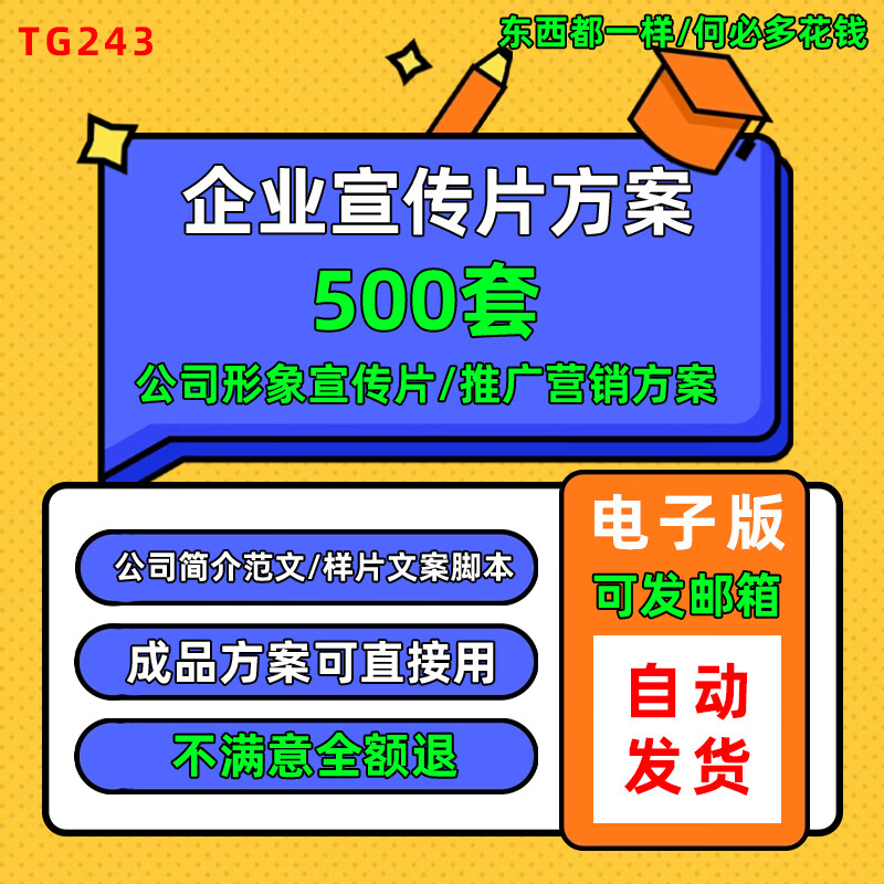 企业专题片形象宣传片拍摄脚本策划方案分镜头解说词文案素材模板