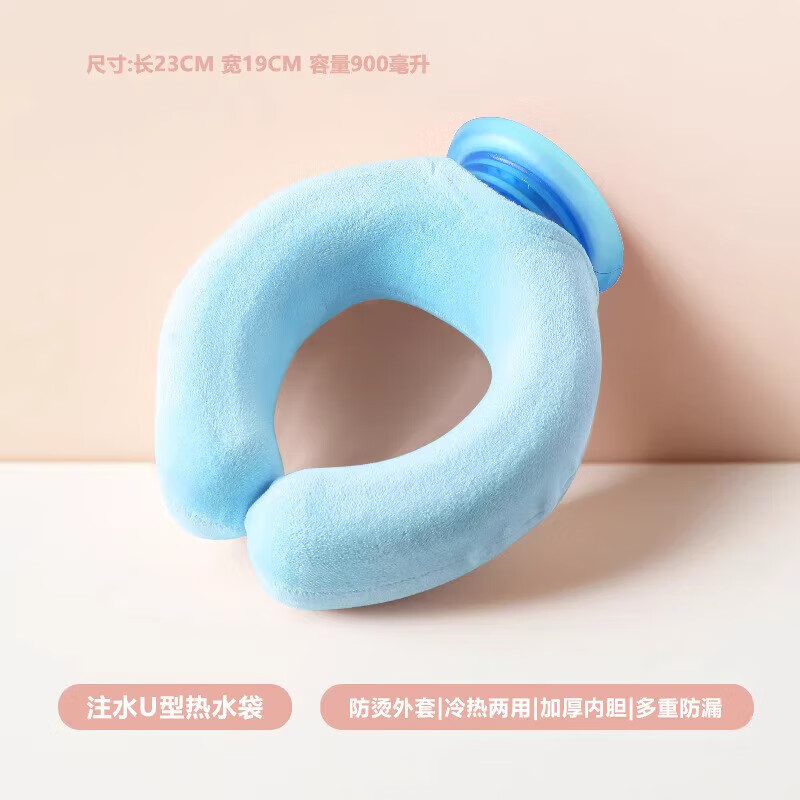 MPPMCK热水袋U型颈椎热敷注水灌水肩颈头部暖宝宝防爆加厚挂脖围脖枕头 蓝色【900ml]内胆颜色随机+蓝布套