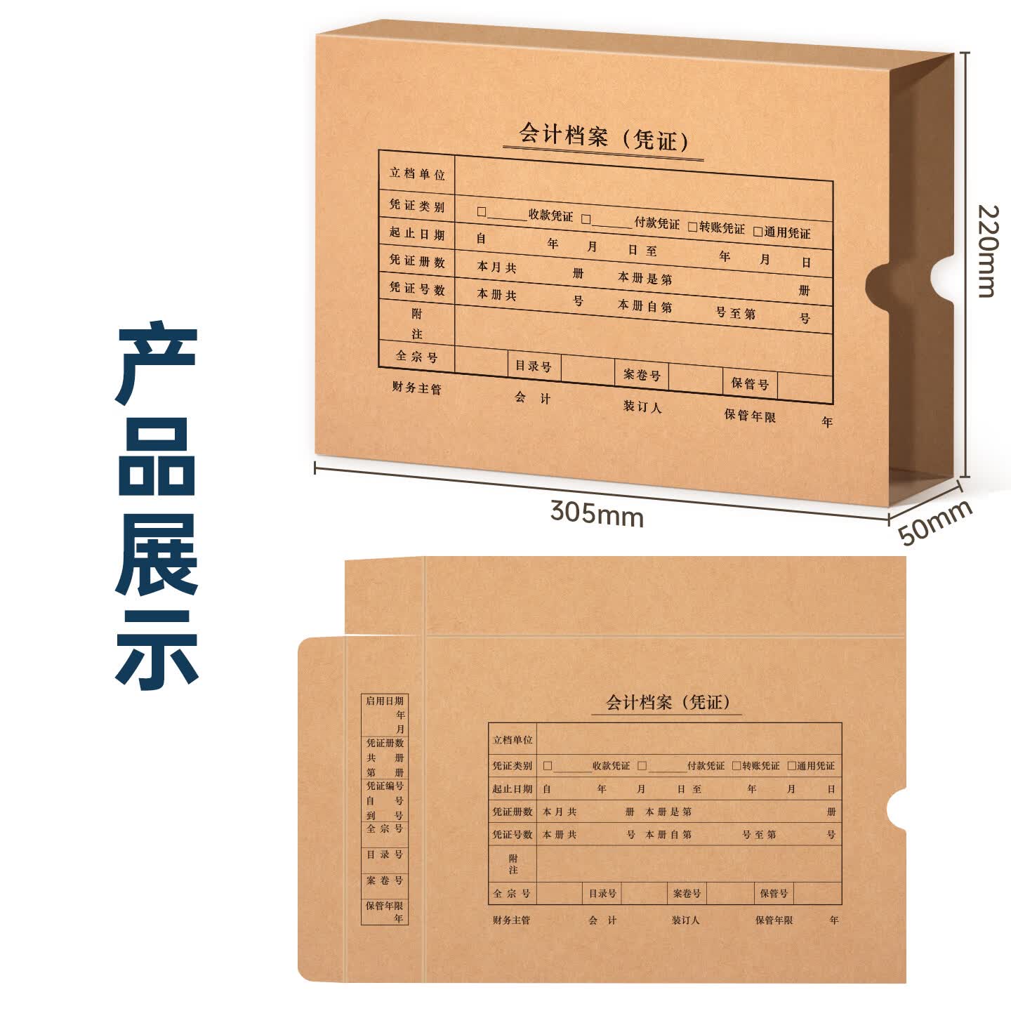 西玛(SIMAA)10个装会计档案凭证盒A4横版凭证盒加厚木浆牛皮纸档案盒记账凭证收纳盒财务装订通用凭证盒可定制 精品木浆674g-双封口/背宽6cm