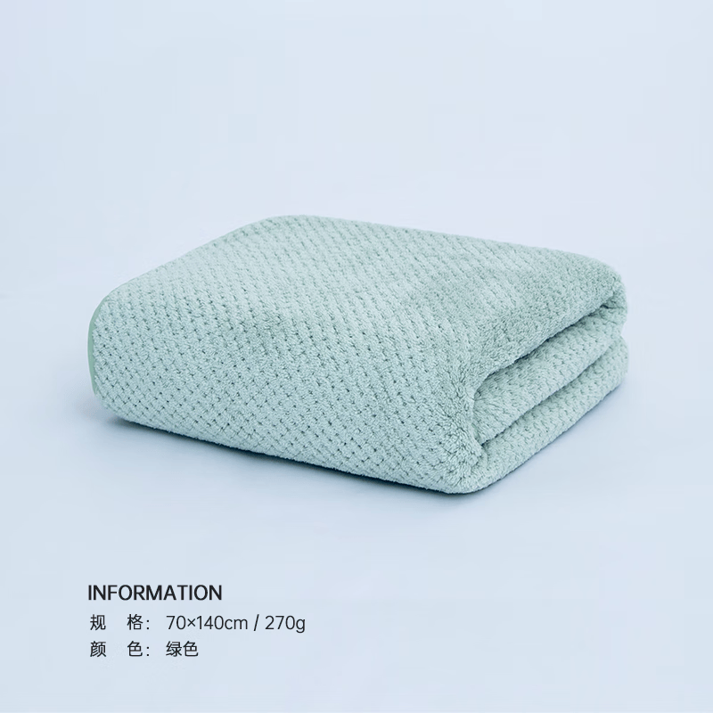 三利浴巾 A类珊瑚绒柔软吸水菠萝格浴巾干裹巾 70*140cm 绿色