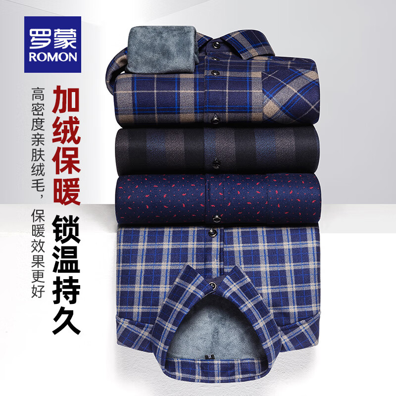 罗蒙（ROMON）加绒加厚长袖衬衫男2024秋冬新款中青年休闲百搭保暖格子衬衣 田红格 170
