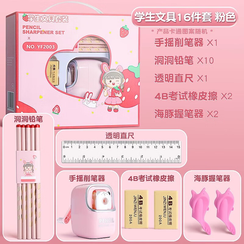 反转电动文具套装男女孩一二年级小学生学习用品文具大礼包生日礼物儿童学习奖品礼物 1套【基础款】粉色