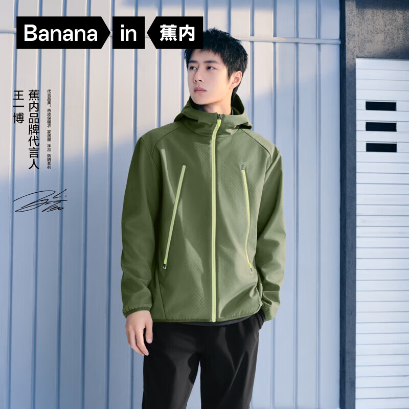 蕉内（Bananain）【王一博同款】5系男士夹克外套秋冬款户外运动男装 【王一博同款】香叶绿 M