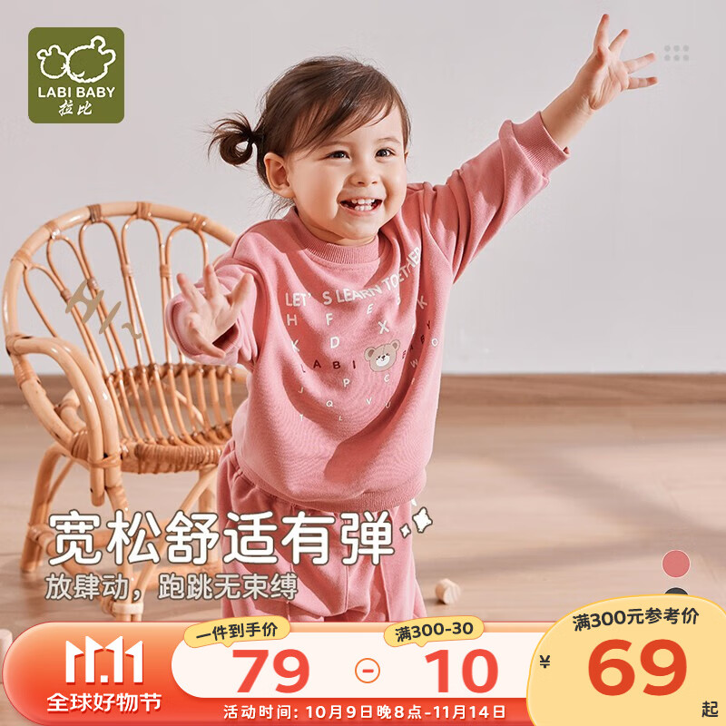 拉比儿童秋冬男女童秋衣针织布保暖运动上衣宝宝休闲卫衣 玫瑰红 80