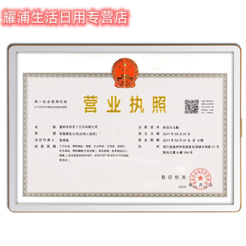 营业执照框正本 挂墙铝合金保护套正本工商许可证执照框相框 圆角铝