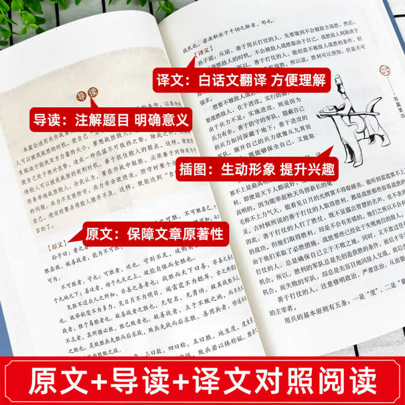 【官方正版】孙子兵法正版原著全套无删减精装文言加解释三十六计中华经典名著青少年版全本全注全译精装烫金版书籍畅销书孙子兵法中华书局孙子兵法三十六计全译全解 【原文+白话文+注解】原著孙子兵法 官方正版