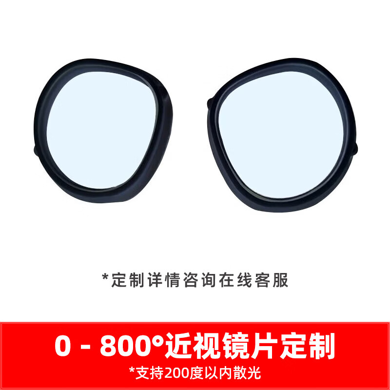 PiMAX 小派【補貼立減15%】Crystal Light Prime（合約版）水晶調(diào)光版8K超清PCVR眼鏡虛擬體感游戲 定制磁吸近視鏡片配件【不含VR】
