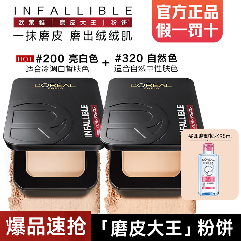 ���ڲ�����ŷ���ŷ۱�ĥƤ������������観�ױ�۱��־ö�ױ��ʪ������覷���ɢ�� 200�۱� 9g +320�۱�9g