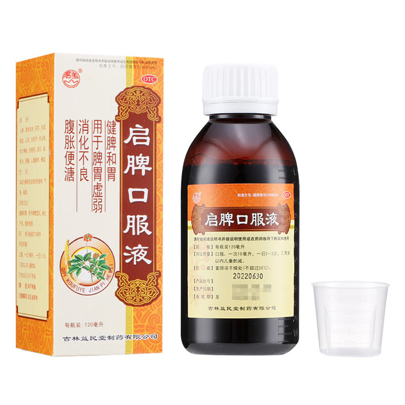 百氏福 启脾口服液120ml 小孩婴幼儿童脾胃虚弱健脾和胃中药调理胃脘