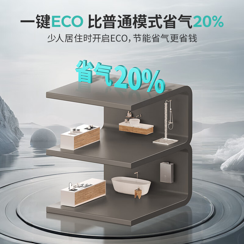 华帝(VATTI)16升燃气热水器天然气 水伺服级恒温 全面玻璃屏 ECO节能省气 智能wifi 气电双断 i12152-16