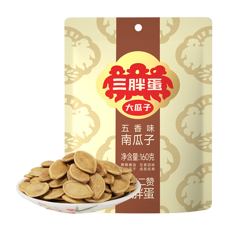 三胖蛋五香南瓜子袋中袋160g（20g*8包）坚果炒货办公室零食独立包装