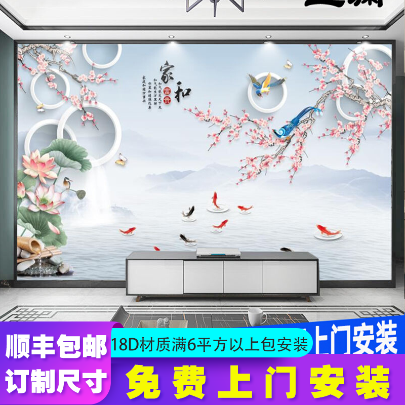 新中式花鳥(niǎo)家和荷花電視背景墻壁紙客廳臥室壁畫(huà)2025年新款墻紙 8D奢華水晶晶雕/平方