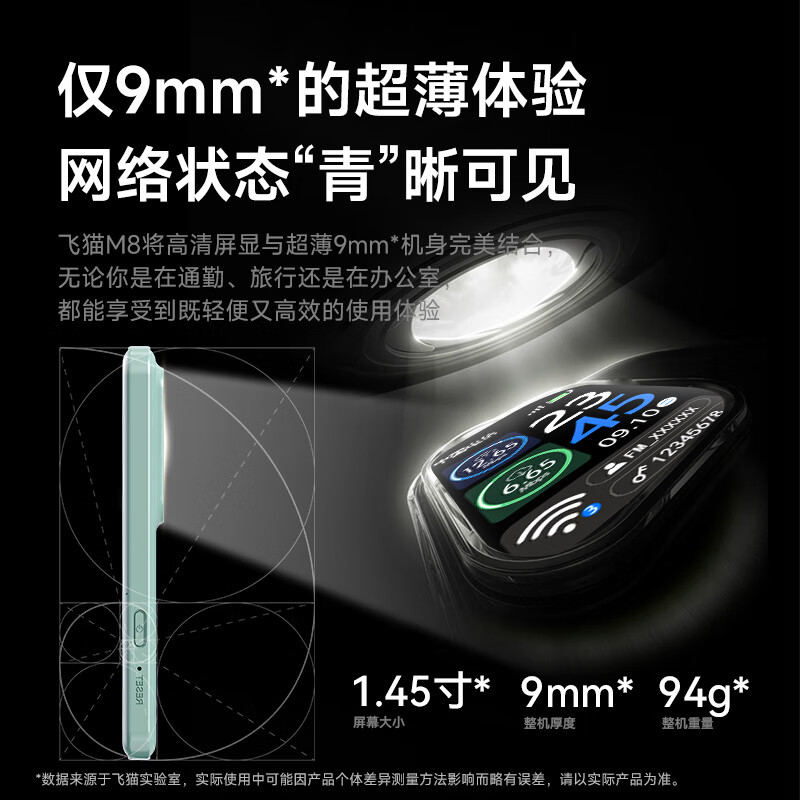飞猫M8移动免插卡随身wifi6三网通便携式热点4g路由器车载无线上网笔记本上网宝新款工地租房旅行必备 M8+单网月套餐1500G
