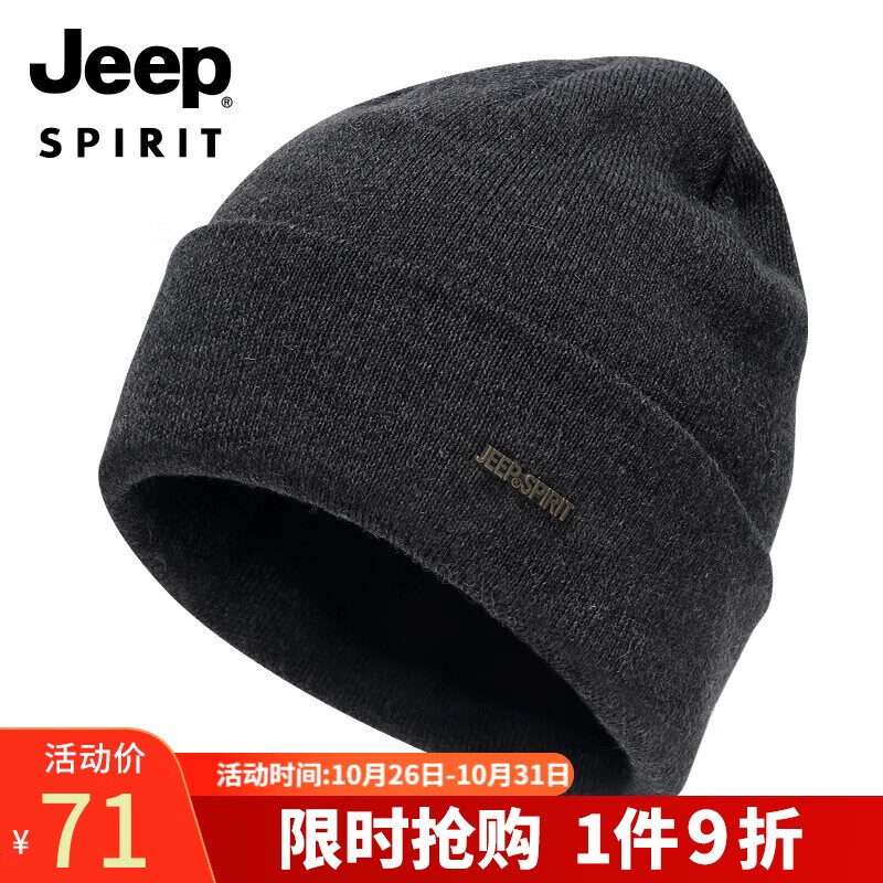 吉普（JEEP）帽子男士毛线帽防风护耳加绒保暖帽含羊毛韩版潮流秋冬季针织帽休闲防寒帽A0360 深灰