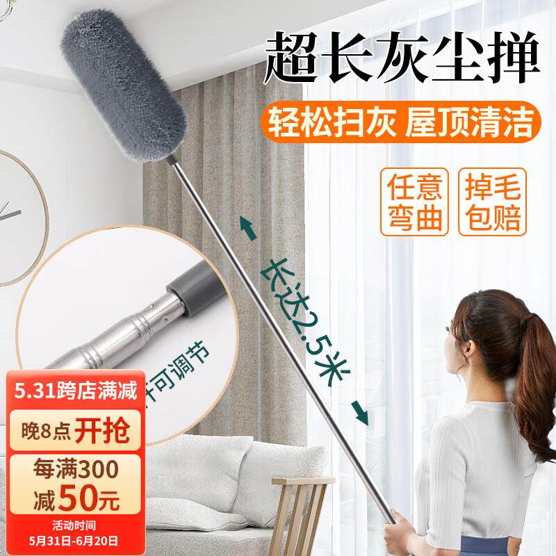 苏力达 可伸缩加长鸡毛掸子家用静电除尘掸大扫除天花板扫灰神器2.5米