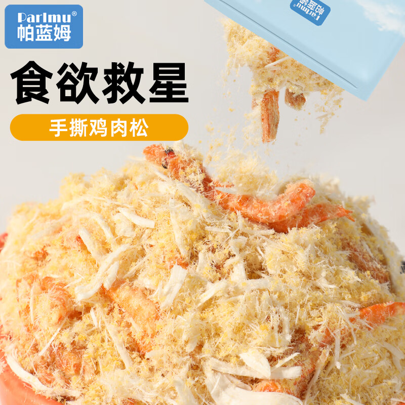 parlmu����ķ���ɼ����ɳ�����ʳèȮͨ�ð���������ʳ������Ϻζ60g