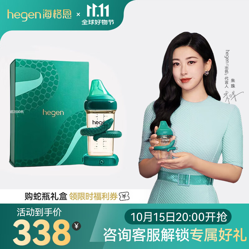 HEGEN海格恩新生婴儿防胀气奶瓶0-6-12个月+PPSU仿母乳奶瓶本命年蛇瓶 【蛇年宝宝必备】奶瓶 240ml 3-6个月+