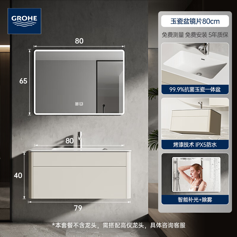 高儀(GROHE)浴室柜組合陶瓷一體盆洗手盆柜洗臉盆柜巖板鏡柜洗漱臺(tái) 80CM智能鏡片-玉瓷盆 需搭配購(gòu)高