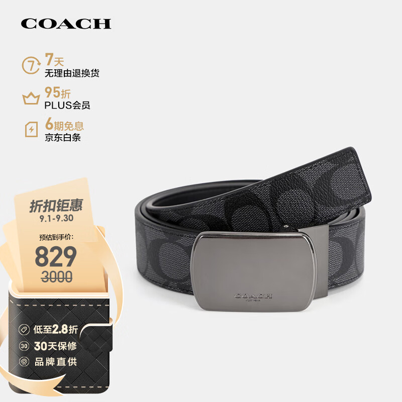 蔻驰（COACH）【品牌直供】男士经典C纹印花板扣腰带CQ012QBO3I