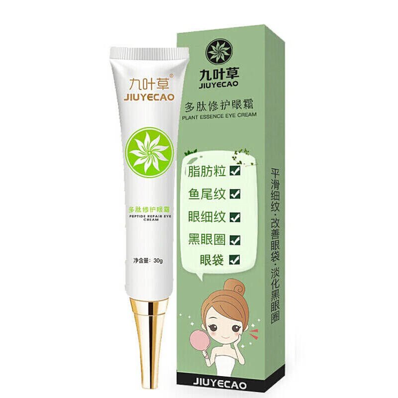 九叶草眼霜保湿补水提拉紧致抗眼纹眼部男女士精华30g