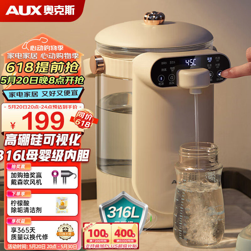 奥克斯（AUX） 电水壶烧水壶 2.5L家用高硼硅玻璃可视化电热水壶热水壶瓶 多段保温 双模煮水·小皇冠 HX-8568 母婴级（316L不锈钢） 2.5L