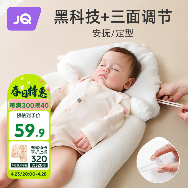 婧麒（JOYNCLEON）定型枕头纠正型新生儿宝宝安抚枕0-6个月 洛克蓝+固定柱Jzt34983