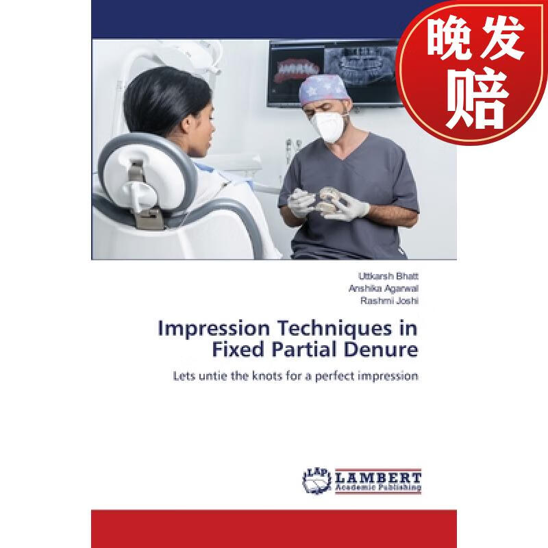 【4周达】impression techniques in fixed partial denure