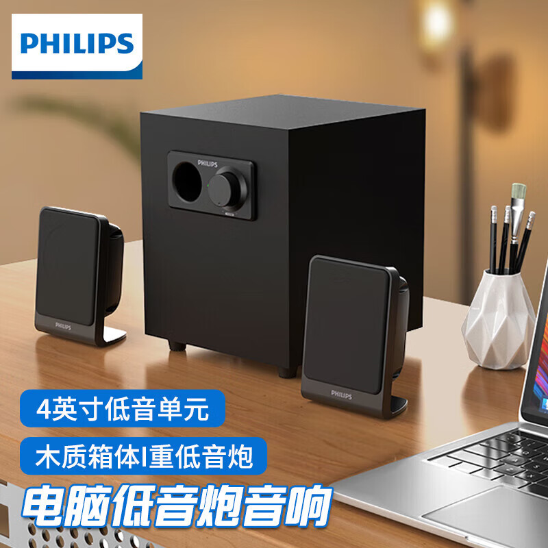 飞利浦spa1301/spa1312 台式电脑音响2.