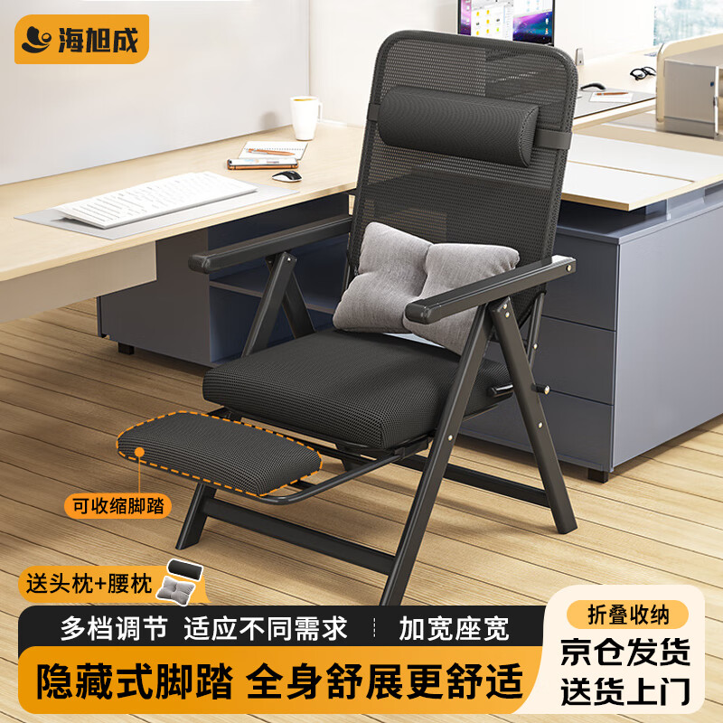 海旭成折叠躺椅办公室午休椅坐躺两用午睡椅宿舍懒人沙发电脑椅靠背椅子