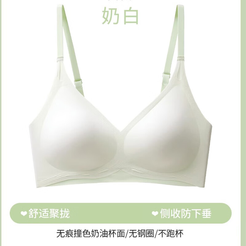 千雪樱无痕内衣女小胸聚拢薄款收副乳防下垂运动无钢圈学生软支撑文胸罩 白【1件】舒适升级 M 【建议34/75AB或32/70BC】