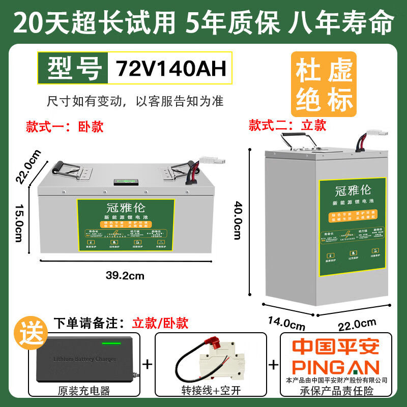 VEIGAR宁德电动车大容量锂电池72v外卖60v磷酸铁锂电池三轮车48v锂电瓶 72V140AH续航持久 久到离谱