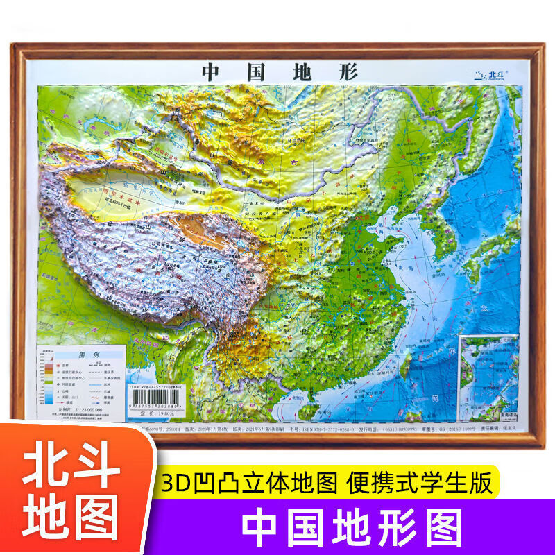 地图3d立体 凹凸 中国地图 世界地图 中国地图3d立体 凹凸 【30*23cm