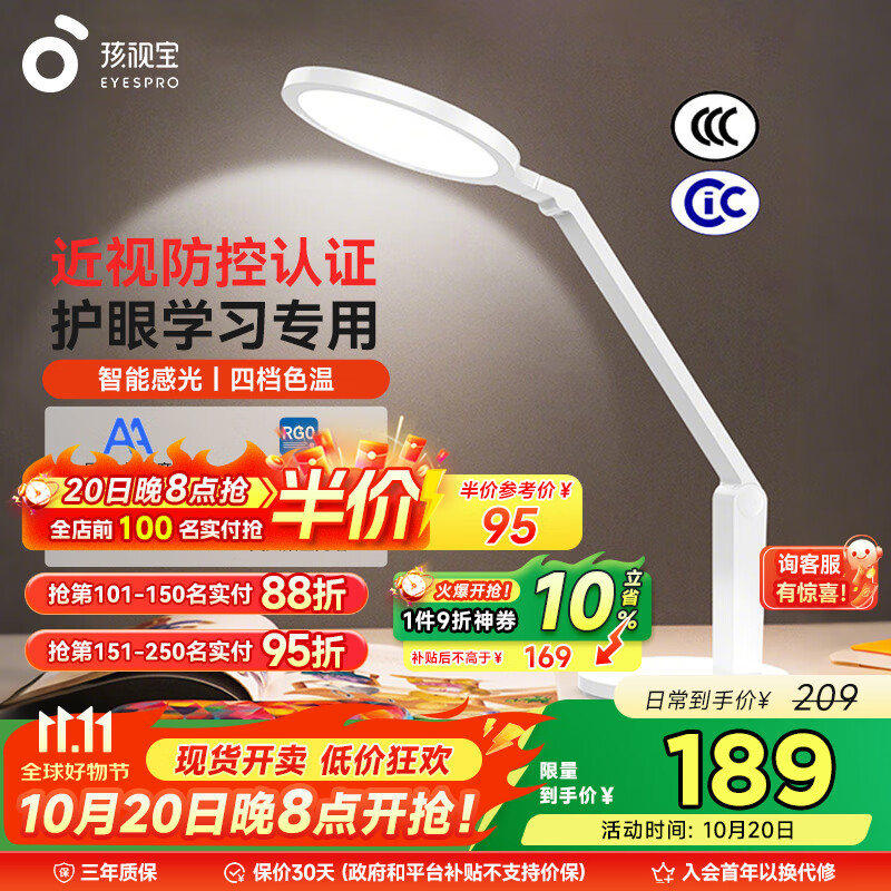 孩视宝国AA级全光谱护眼台灯防蓝光学生学习阅读灯卧室书房床头灯VL161A