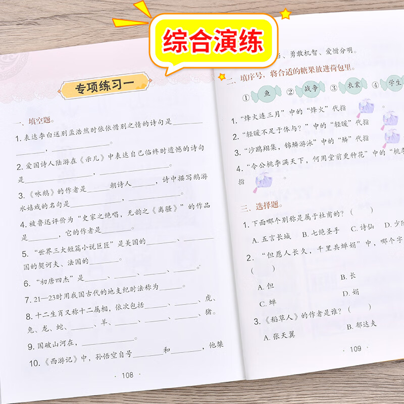 小学生必背文学常识+小学生必背古诗词75+80首+小学生必背文言文 【分册自选】教材同步 涵盖小学阶段所有必背篇目 大字 宽行距 必背文学常识+必背古诗词75+80首+必背文言文