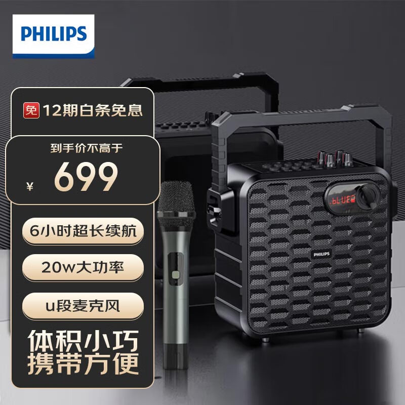 飞利浦（PHILIPS）SD60X广场舞音响蓝牙音箱家用户外便携手提带无线话筒小蜜蜂扩音器K歌演出