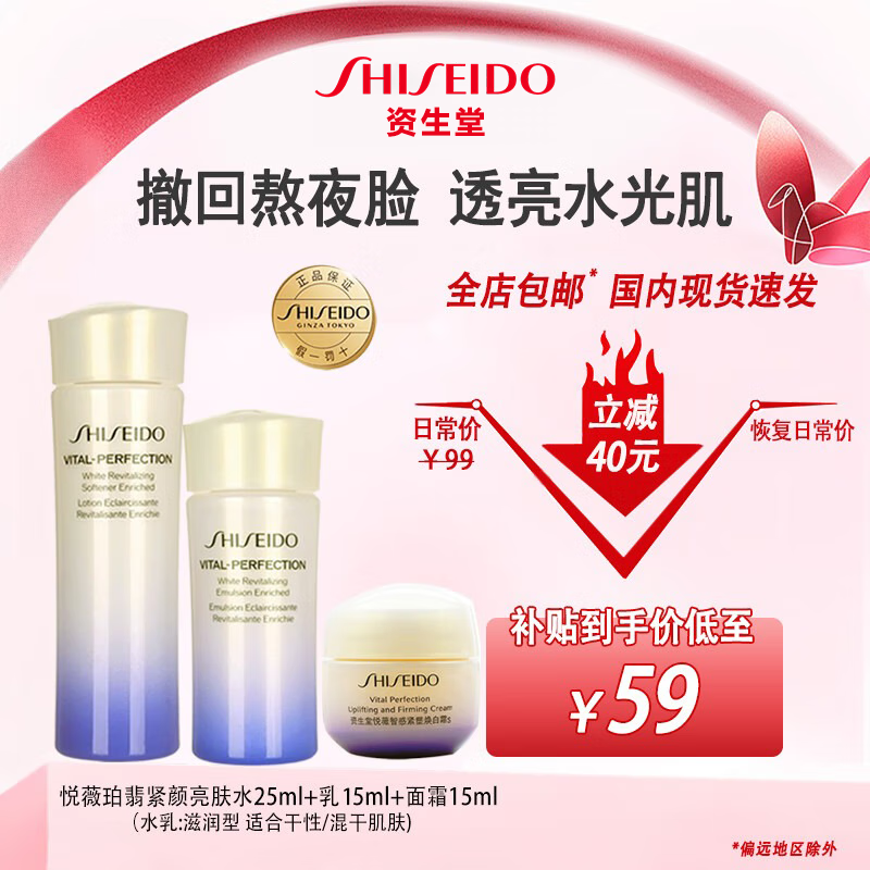 ���ڲ����������ã�Shiseido������Ʒ��װ��ޱˮ��С������װ��ʪ������˪�������� ˮ25ml+��15ml+��˪15ml