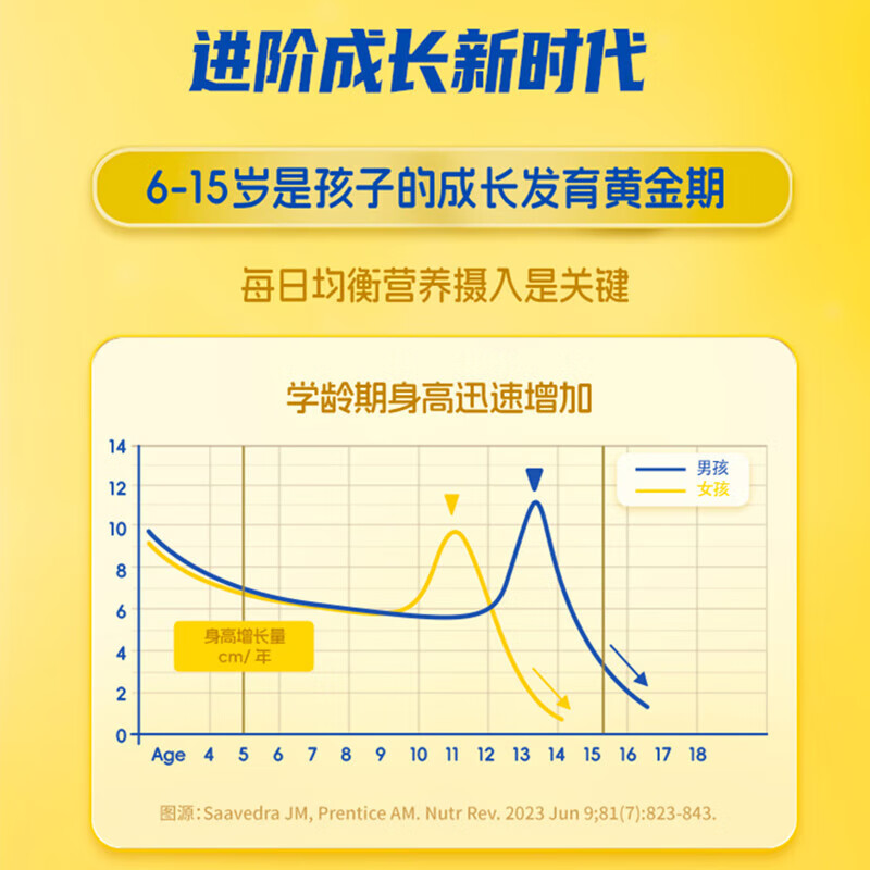 雀巢（Nestle）奶粉 爱思培 脑力加油站 学生奶粉 真视高金装学生奶粉 800g*1罐
